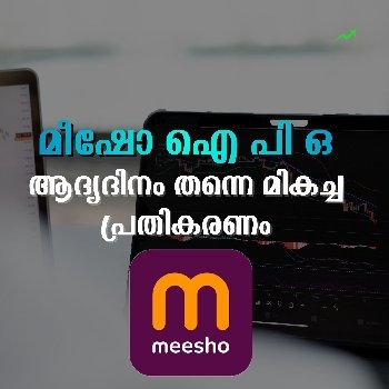 ആദ്യദിനം തന്നെ മികച്ച പ്രതികരണം